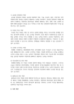 리더십 부재로 인한 기업의 실패사례를 분석하시오-4