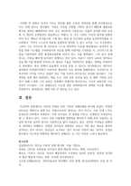 리더십 부재로 인한 기업의 실패사례를 분석하시오-5