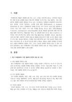 광고 마케팅에서 시장 세분화 전략의 종류 및 기준을 설명하고 표적시장 선정 전략에 대해서 논하시오-2