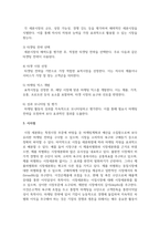 광고 마케팅에서 시장 세분화 전략의 종류 및 기준을 설명하고 표적시장 선정 전략에 대해서 논하시오-4