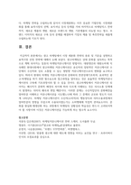 광고 마케팅에서 시장 세분화 전략의 종류 및 기준을 설명하고 표적시장 선정 전략에 대해서 논하시오-5