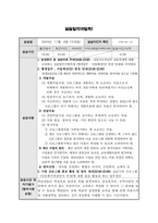A+ 최고점 받은 평생교육실습 일지_160시간 동안 진행된 실습일지, 실습평가서, 실습소감서 등을 모두 포함한 서울사회복지대학원대학교 평생교육원 현장 평생교육 실습 일지, 필요한 내용을 다 작성해놓았기 때문에 내용 작성하기 쉬우실 겁니다.-15