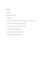 중앙대학교의료원 광명병원 자기소개서 - 중앙대학교병원 광명병원 간호사 합격 자소서-2