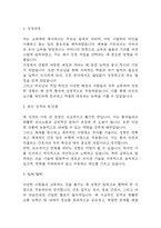 중앙대학교의료원 광명병원 자기소개서 - 중앙대학교병원 광명병원 간호사 합격 자소서-3