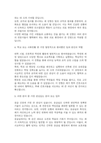 중앙대학교의료원 광명병원 자기소개서 - 중앙대학교병원 광명병원 간호사 합격 자소서-4