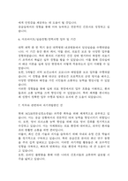 중앙대학교의료원 광명병원 자기소개서 - 중앙대학교병원 광명병원 간호사 합격 자소서-5