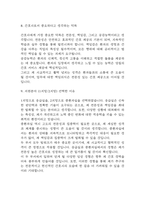 중앙대학교의료원 광명병원 자기소개서 - 중앙대학교병원 광명병원 간호사 합격 자소서-6