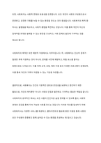사회복지의 개념과 목적을 정리한 후 사회복지의 일반적 가치와 실천적 가치를 설명하고, 윤리적 딜레마 상황에 대한 해결방안을 모색하시오-3