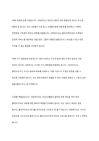 사회복지의 개념과 목적을 정리한 후 사회복지의 일반적 가치와 실천적 가치를 설명하고, 윤리적 딜레마 상황에 대한 해결방안을 모색하시오-5