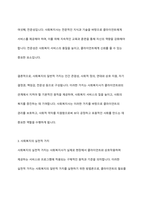 사회복지의 개념과 목적을 정리한 후 사회복지의 일반적 가치와 실천적 가치를 설명하고, 윤리적 딜레마 상황에 대한 해결방안을 모색하시오-6