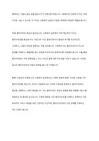 사회복지의 개념과 목적을 정리한 후 사회복지의 일반적 가치와 실천적 가치를 설명하고, 윤리적 딜레마 상황에 대한 해결방안을 모색하시오-7