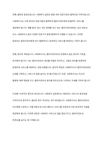 사회복지의 개념과 목적을 정리한 후 사회복지의 일반적 가치와 실천적 가치를 설명하고, 윤리적 딜레마 상황에 대한 해결방안을 모색하시오-8