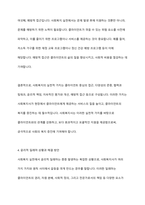 사회복지의 개념과 목적을 정리한 후 사회복지의 일반적 가치와 실천적 가치를 설명하고, 윤리적 딜레마 상황에 대한 해결방안을 모색하시오-9