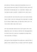 사회복지의 개념과 목적을 정리한 후 사회복지의 일반적 가치와 실천적 가치를 설명하고, 윤리적 딜레마 상황에 대한 해결방안을 모색하시오-11