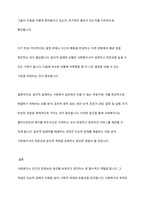 사회복지의 개념과 목적을 정리한 후 사회복지의 일반적 가치와 실천적 가치를 설명하고, 윤리적 딜레마 상황에 대한 해결방안을 모색하시오-12