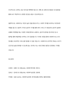 사회복지의 개념과 목적을 정리한 후 사회복지의 일반적 가치와 실천적 가치를 설명하고, 윤리적 딜레마 상황에 대한 해결방안을 모색하시오-14