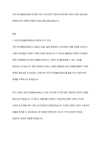 우리나라 국민기초생활보장제도의 제정 이후 2015년 전면개정에 이르기까지 급여 대상자 선정기준인 소득인정액 기준과 의무부양자 제도가 법적 권리성의 변화에 따라 어떻게 적용되어 왔는지 논하시오-2