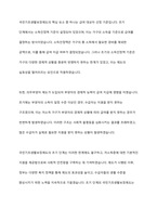 우리나라 국민기초생활보장제도의 제정 이후 2015년 전면개정에 이르기까지 급여 대상자 선정기준인 소득인정액 기준과 의무부양자 제도가 법적 권리성의 변화에 따라 어떻게 적용되어 왔는지 논하시오-3