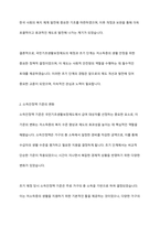 우리나라 국민기초생활보장제도의 제정 이후 2015년 전면개정에 이르기까지 급여 대상자 선정기준인 소득인정액 기준과 의무부양자 제도가 법적 권리성의 변화에 따라 어떻게 적용되어 왔는지 논하시오-4