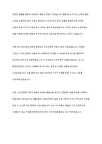 우리나라 국민기초생활보장제도의 제정 이후 2015년 전면개정에 이르기까지 급여 대상자 선정기준인 소득인정액 기준과 의무부양자 제도가 법적 권리성의 변화에 따라 어떻게 적용되어 왔는지 논하시오-5