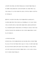 우리나라 국민기초생활보장제도의 제정 이후 2015년 전면개정에 이르기까지 급여 대상자 선정기준인 소득인정액 기준과 의무부양자 제도가 법적 권리성의 변화에 따라 어떻게 적용되어 왔는지 논하시오-6