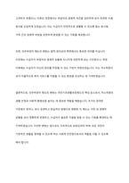 우리나라 국민기초생활보장제도의 제정 이후 2015년 전면개정에 이르기까지 급여 대상자 선정기준인 소득인정액 기준과 의무부양자 제도가 법적 권리성의 변화에 따라 어떻게 적용되어 왔는지 논하시오-8