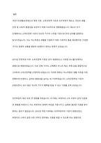 우리나라 국민기초생활보장제도의 제정 이후 2015년 전면개정에 이르기까지 급여 대상자 선정기준인 소득인정액 기준과 의무부양자 제도가 법적 권리성의 변화에 따라 어떻게 적용되어 왔는지 논하시오-9