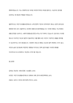 우리나라 국민기초생활보장제도의 제정 이후 2015년 전면개정에 이르기까지 급여 대상자 선정기준인 소득인정액 기준과 의무부양자 제도가 법적 권리성의 변화에 따라 어떻게 적용되어 왔는지 논하시오-10