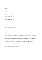청소년복지의 발전과정을 단계별로 기술하고, 우리나라 청소년복지의 발전방향을 제시해 보시오​-1