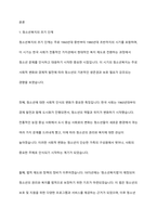 청소년복지의 발전과정을 단계별로 기술하고, 우리나라 청소년복지의 발전방향을 제시해 보시오​-2