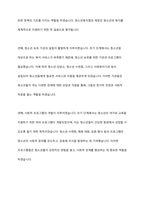 청소년복지의 발전과정을 단계별로 기술하고, 우리나라 청소년복지의 발전방향을 제시해 보시오​-3