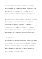 청소년복지의 발전과정을 단계별로 기술하고, 우리나라 청소년복지의 발전방향을 제시해 보시오​-4