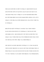 청소년복지의 발전과정을 단계별로 기술하고, 우리나라 청소년복지의 발전방향을 제시해 보시오​-5
