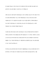 청소년복지의 발전과정을 단계별로 기술하고, 우리나라 청소년복지의 발전방향을 제시해 보시오​-6