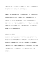 청소년복지의 발전과정을 단계별로 기술하고, 우리나라 청소년복지의 발전방향을 제시해 보시오​-7
