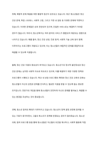청소년복지의 발전과정을 단계별로 기술하고, 우리나라 청소년복지의 발전방향을 제시해 보시오​-8
