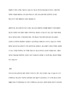 청소년복지의 발전과정을 단계별로 기술하고, 우리나라 청소년복지의 발전방향을 제시해 보시오​-10