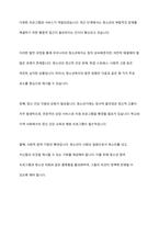 청소년복지의 발전과정을 단계별로 기술하고, 우리나라 청소년복지의 발전방향을 제시해 보시오​-11