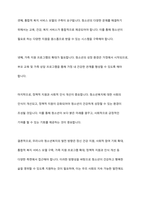 청소년복지의 발전과정을 단계별로 기술하고, 우리나라 청소년복지의 발전방향을 제시해 보시오​-12