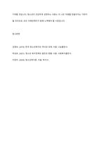 청소년복지의 발전과정을 단계별로 기술하고, 우리나라 청소년복지의 발전방향을 제시해 보시오​-13