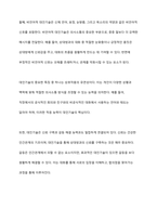 대인기술에 대한 정의 및 전반적인 특징과 언어적 및 비언어적 대인기술을 설명하고, 자신의 대인기술을 분석하여 개선방향에 대해 논의-3