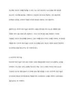 대인기술에 대한 정의 및 전반적인 특징과 언어적 및 비언어적 대인기술을 설명하고, 자신의 대인기술을 분석하여 개선방향에 대해 논의-9