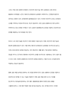 대인기술에 대한 정의 및 전반적인 특징과 언어적 및 비언어적 대인기술을 설명하고, 자신의 대인기술을 분석하여 개선방향에 대해 논의-13