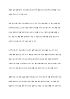 대인기술에 대한 정의 및 전반적인 특징과 언어적 및 비언어적 대인기술을 설명하고, 자신의 대인기술을 분석하여 개선방향에 대해 논의-14