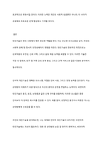 대인기술에 대한 정의 및 전반적인 특징과 언어적 및 비언어적 대인기술을 설명하고, 자신의 대인기술을 분석하여 개선방향에 대해 논의-15