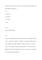 직접교수의 유형 즉 신체적 촉진, 언어적 촉진, 시각적 촉진, 시범에 대하여 설명하고 실제 적용사례를 작성하여 제출하시오-1