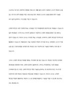 직접교수의 유형 즉 신체적 촉진, 언어적 촉진, 시각적 촉진, 시범에 대하여 설명하고 실제 적용사례를 작성하여 제출하시오-3