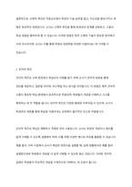 직접교수의 유형 즉 신체적 촉진, 언어적 촉진, 시각적 촉진, 시범에 대하여 설명하고 실제 적용사례를 작성하여 제출하시오-4
