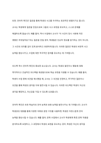 직접교수의 유형 즉 신체적 촉진, 언어적 촉진, 시각적 촉진, 시범에 대하여 설명하고 실제 적용사례를 작성하여 제출하시오-5