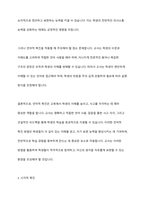 직접교수의 유형 즉 신체적 촉진, 언어적 촉진, 시각적 촉진, 시범에 대하여 설명하고 실제 적용사례를 작성하여 제출하시오-6